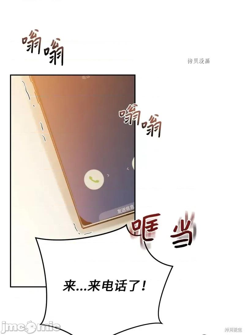 甜蜜的梦~梦中甜蜜的陷阱 甜蜜的梦~梦中的甜蜜陷阱~第29话.zip 第40页