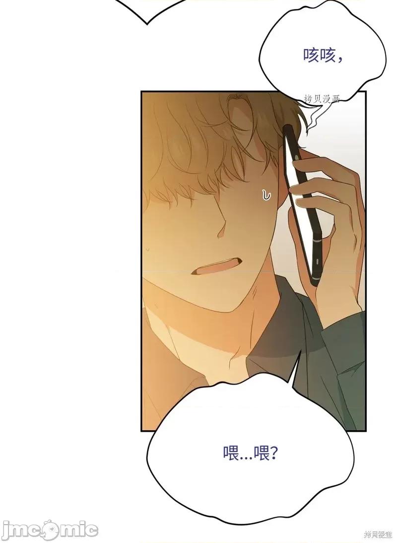 甜蜜的梦~梦中甜蜜的陷阱 甜蜜的梦~梦中的甜蜜陷阱~第29话.zip 第41页