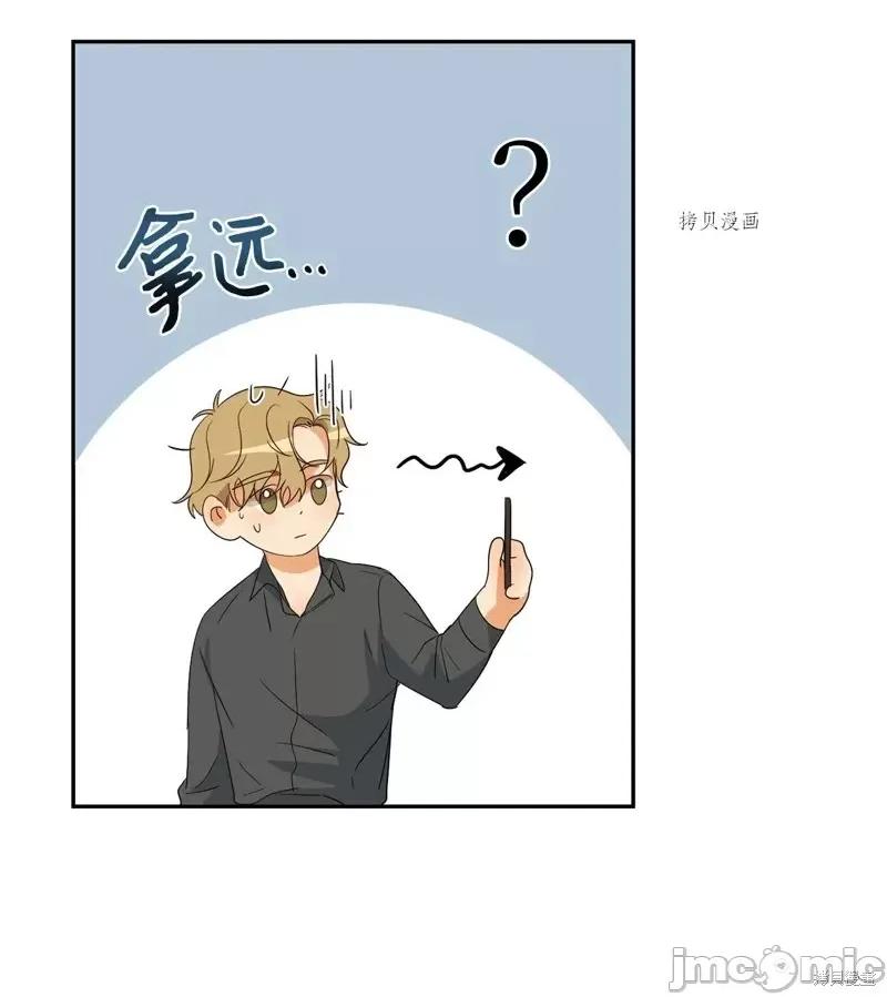 甜蜜的梦~梦中甜蜜的陷阱 甜蜜的梦~梦中的甜蜜陷阱~第29话.zip 第42页