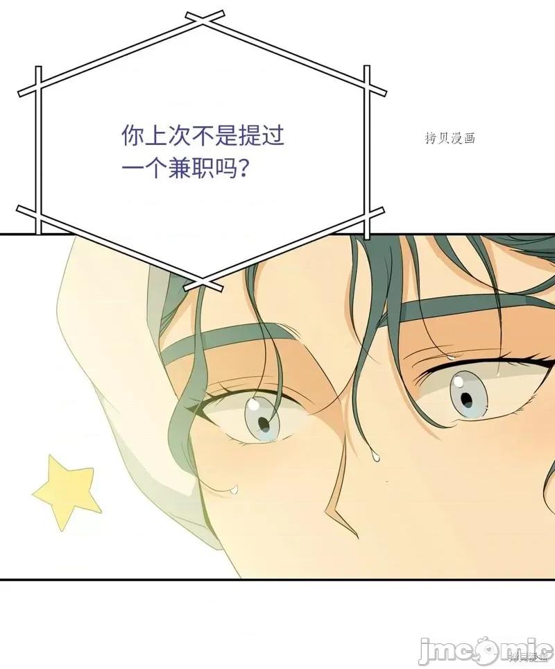 甜蜜的梦~梦中甜蜜的陷阱 甜蜜的梦~梦中的甜蜜陷阱~第29话.zip 第44页