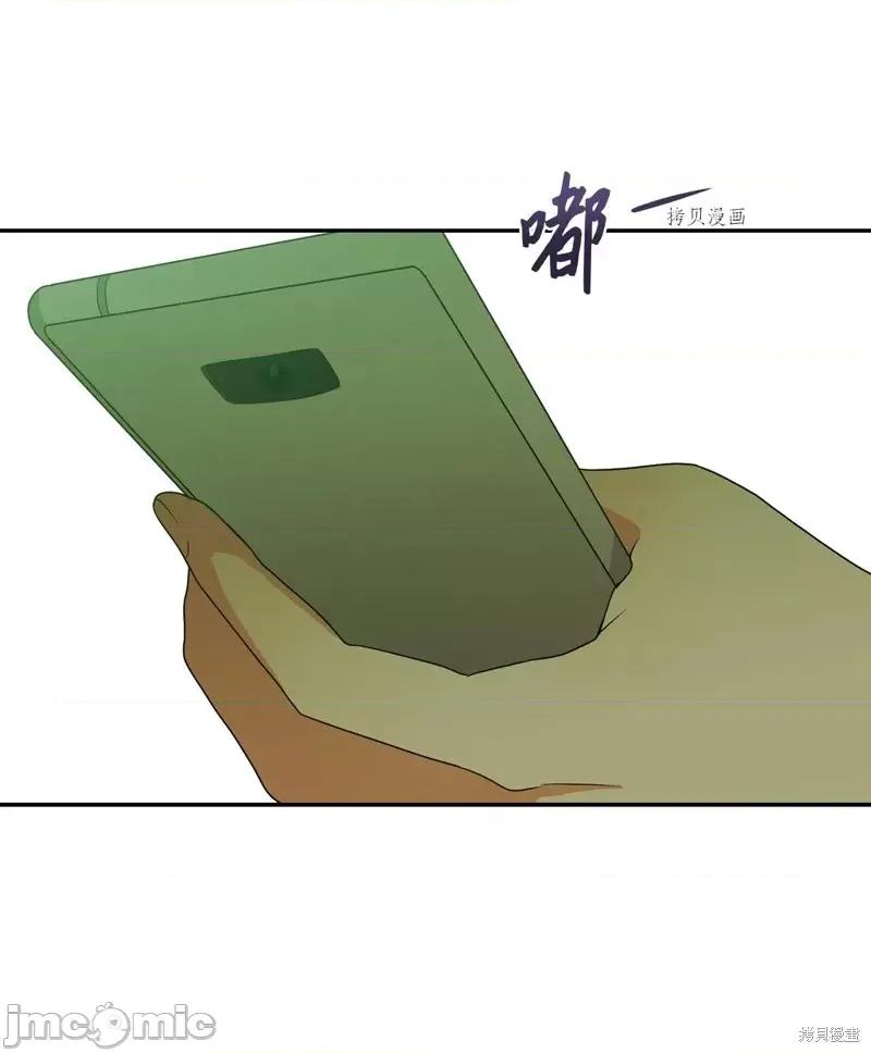 甜蜜的梦~梦中甜蜜的陷阱 甜蜜的梦~梦中的甜蜜陷阱~第29话.zip 第46页