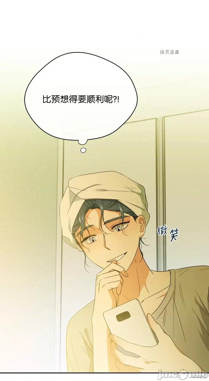 甜蜜的梦~梦中甜蜜的陷阱 甜蜜的梦~梦中的甜蜜陷阱~第29话.zip 第47页