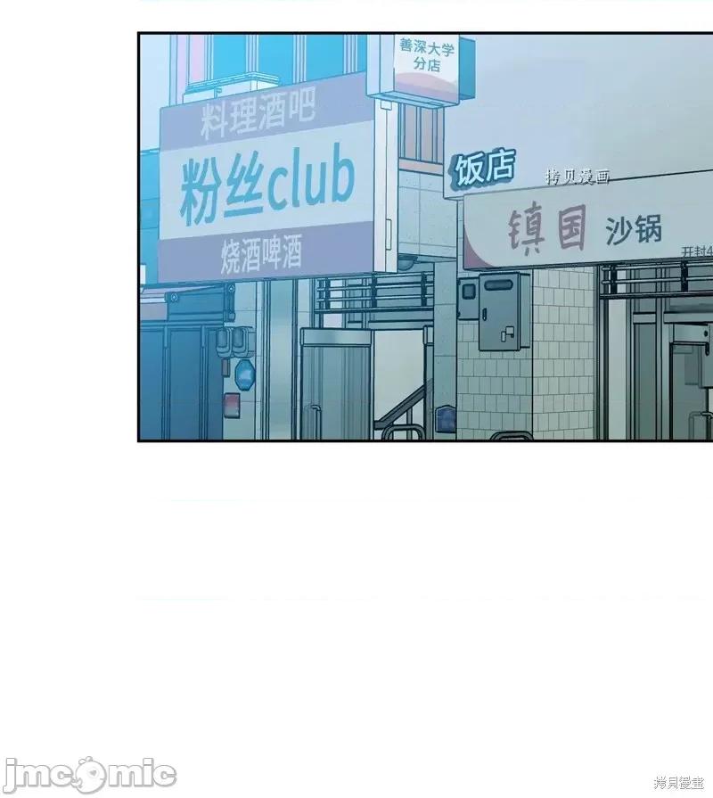 甜蜜的梦~梦中甜蜜的陷阱 甜蜜的梦~梦中的甜蜜陷阱~第29话.zip 第50页