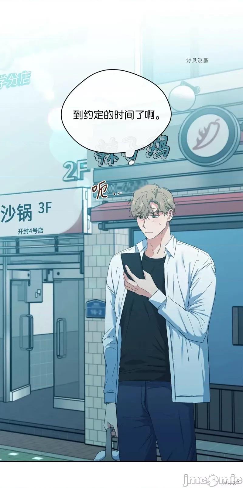 甜蜜的梦~梦中甜蜜的陷阱 甜蜜的梦~梦中的甜蜜陷阱~第29话.zip 第52页