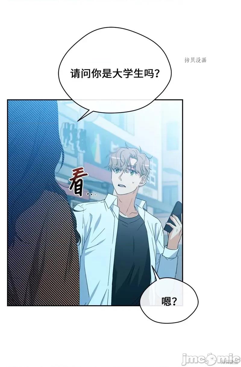 甜蜜的梦~梦中甜蜜的陷阱 甜蜜的梦~梦中的甜蜜陷阱~第29话.zip 第53页