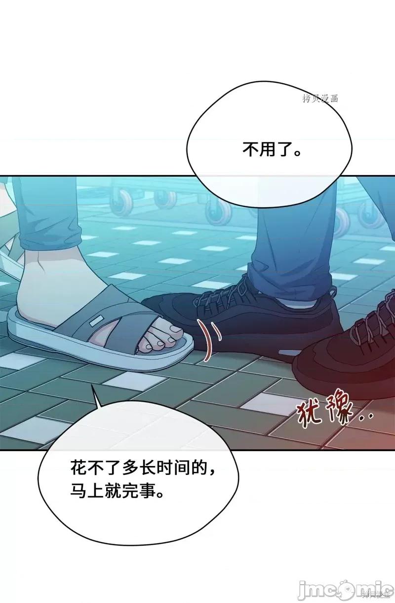 甜蜜的梦~梦中甜蜜的陷阱 甜蜜的梦~梦中的甜蜜陷阱~第29话.zip 第55页