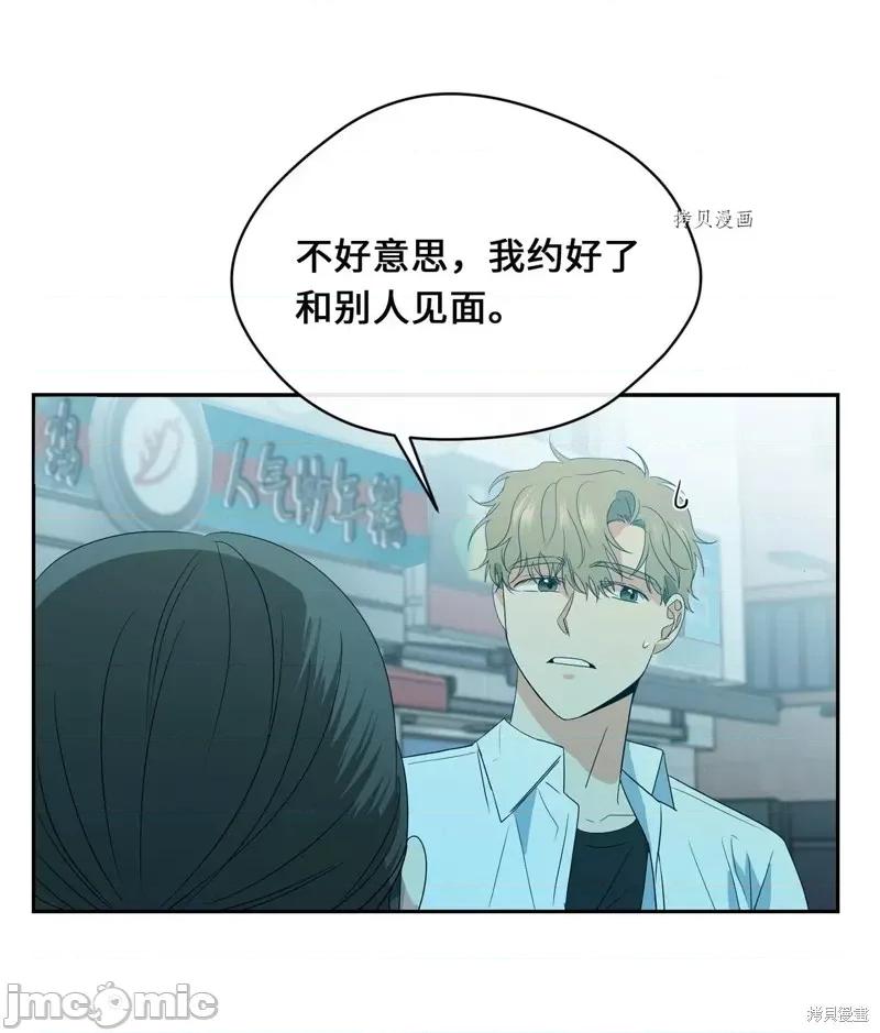 甜蜜的梦~梦中甜蜜的陷阱 甜蜜的梦~梦中的甜蜜陷阱~第29话.zip 第56页