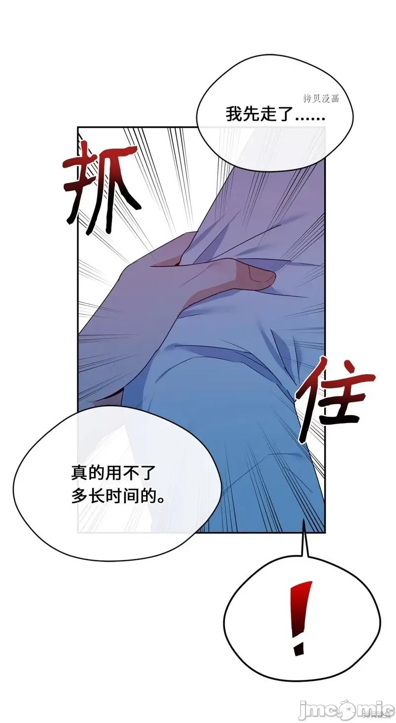 甜蜜的梦~梦中甜蜜的陷阱 甜蜜的梦~梦中的甜蜜陷阱~第29话.zip 第57页