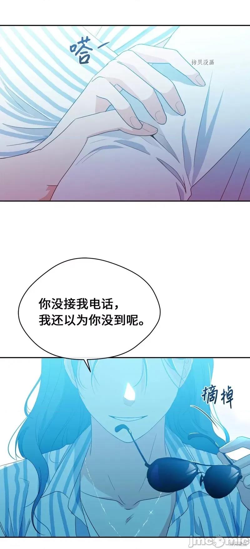甜蜜的梦~梦中甜蜜的陷阱 甜蜜的梦~梦中的甜蜜陷阱~第29话.zip 第58页