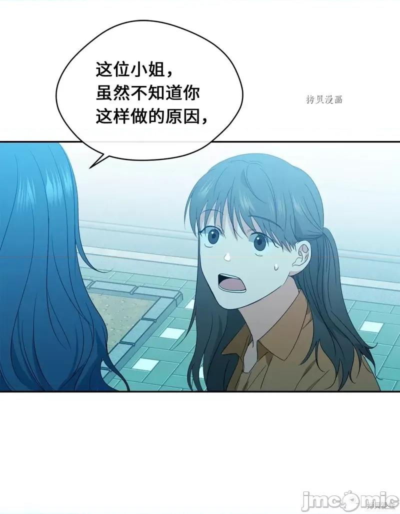 甜蜜的梦~梦中甜蜜的陷阱 甜蜜的梦~梦中的甜蜜陷阱~第29话.zip 第59页