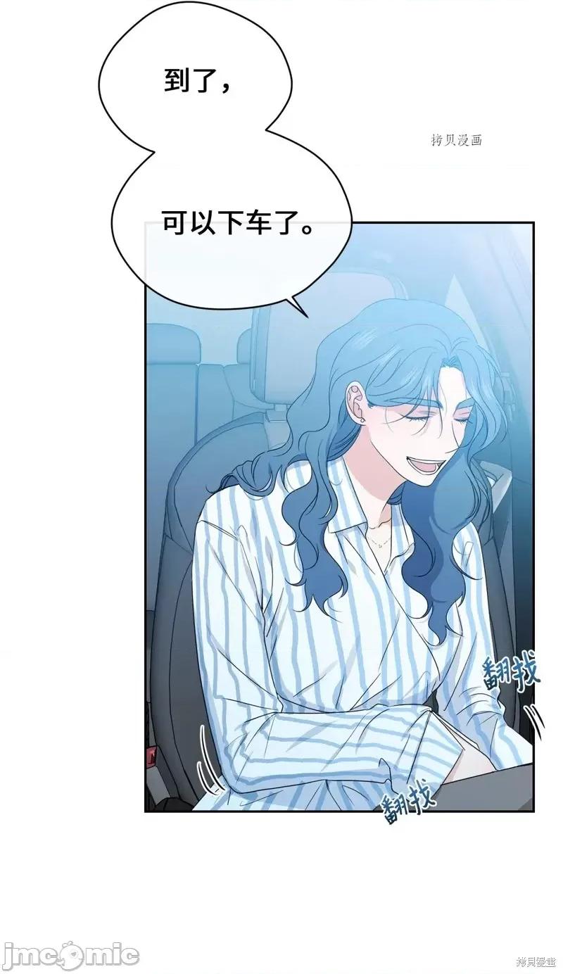 甜蜜的梦~梦中甜蜜的陷阱 甜蜜的梦~梦中的甜蜜陷阱~第30话.zip 第2页