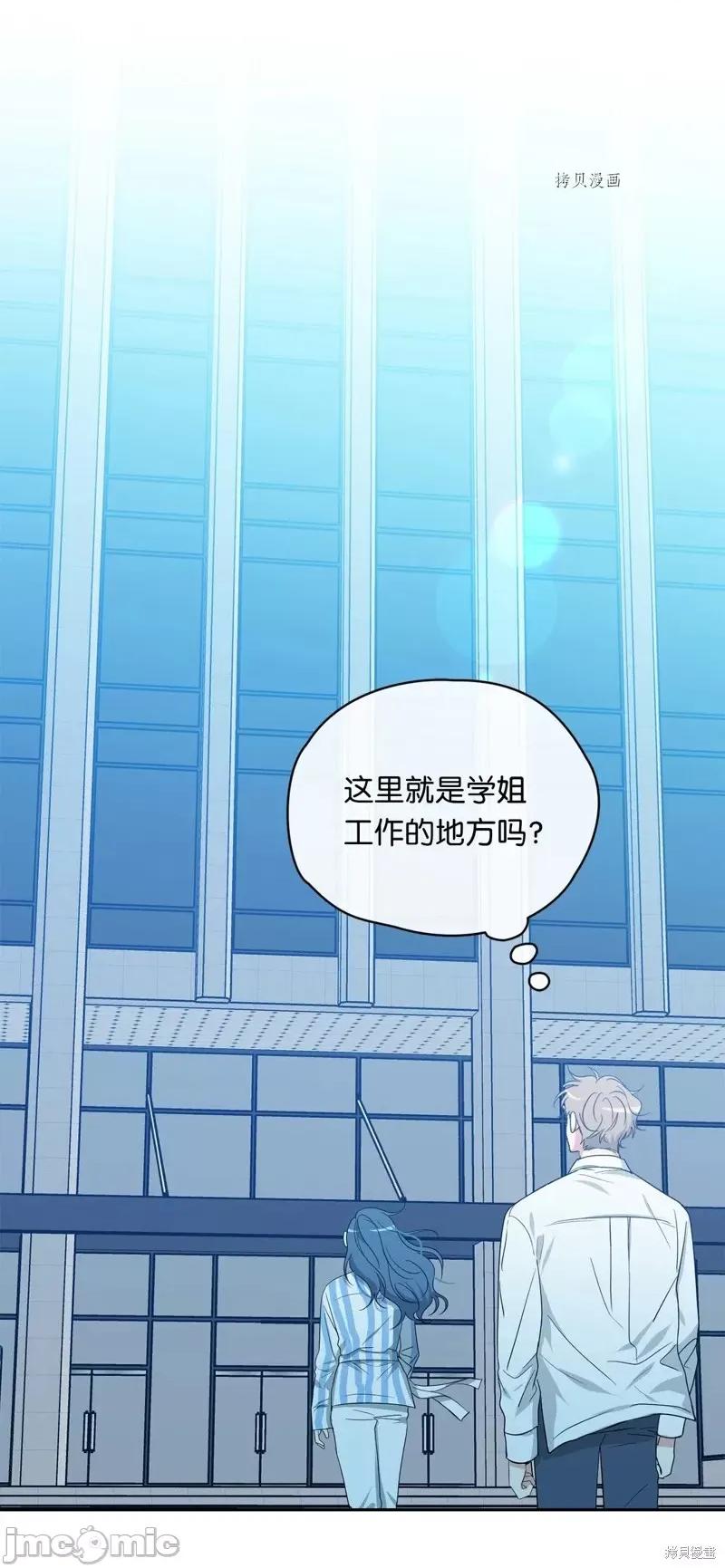 甜蜜的梦~梦中甜蜜的陷阱 甜蜜的梦~梦中的甜蜜陷阱~第30话.zip 第3页