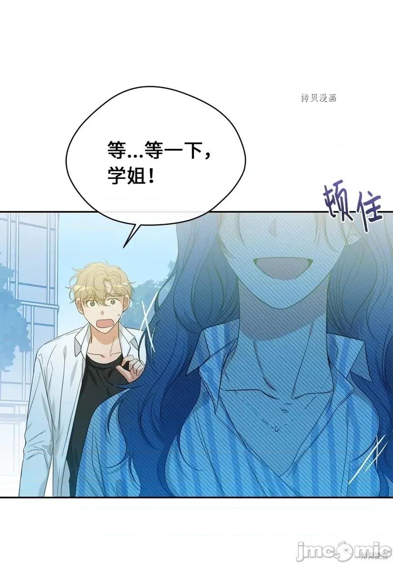 甜蜜的梦~梦中甜蜜的陷阱 甜蜜的梦~梦中的甜蜜陷阱~第30话.zip 第5页