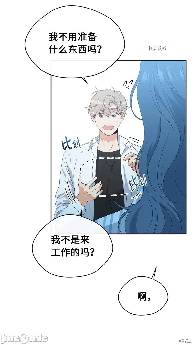 甜蜜的梦~梦中甜蜜的陷阱 甜蜜的梦~梦中的甜蜜陷阱~第30话.zip 第7页