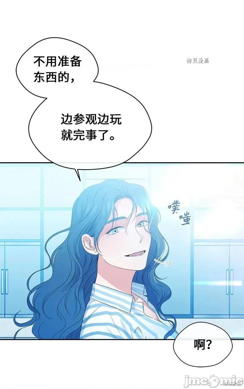 甜蜜的梦~梦中甜蜜的陷阱 甜蜜的梦~梦中的甜蜜陷阱~第30话.zip 第8页