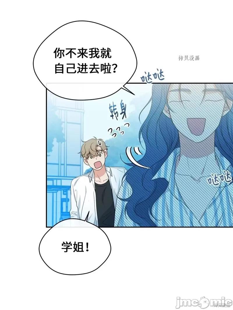 甜蜜的梦~梦中甜蜜的陷阱 甜蜜的梦~梦中的甜蜜陷阱~第30话.zip 第9页