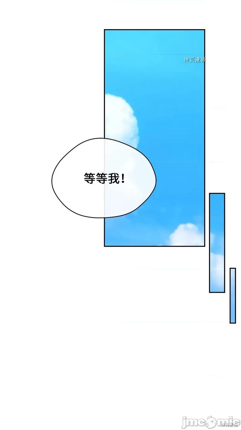 甜蜜的梦~梦中甜蜜的陷阱 甜蜜的梦~梦中的甜蜜陷阱~第30话.zip 第10页