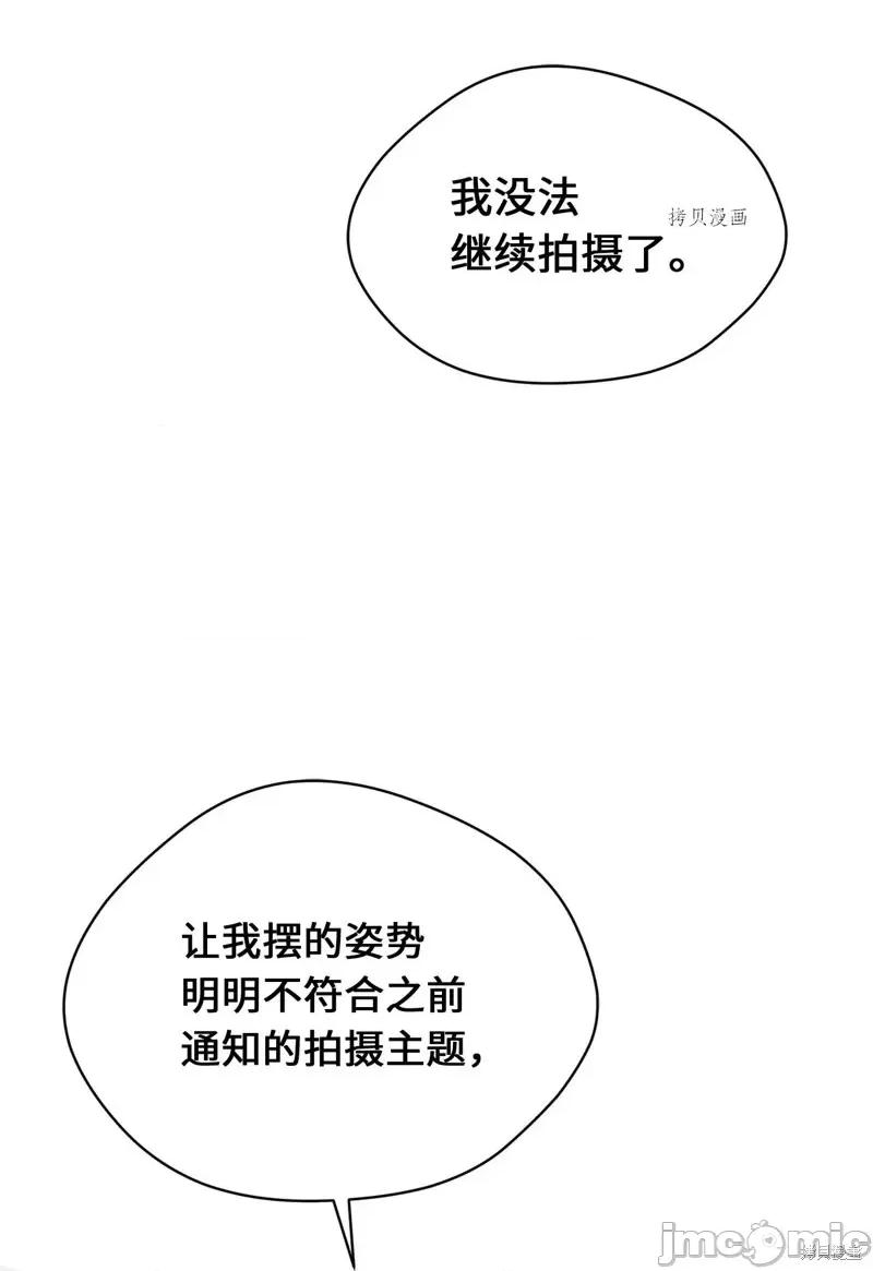 甜蜜的梦~梦中甜蜜的陷阱 甜蜜的梦~梦中的甜蜜陷阱~第30话.zip 第13页