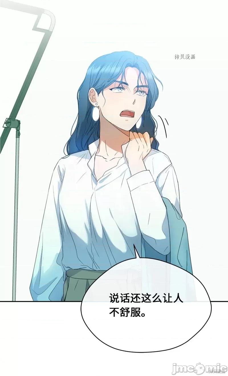 甜蜜的梦~梦中甜蜜的陷阱 甜蜜的梦~梦中的甜蜜陷阱~第30话.zip 第14页