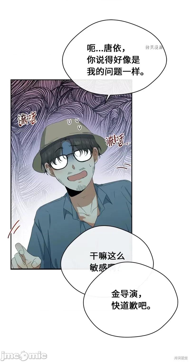 甜蜜的梦~梦中甜蜜的陷阱 甜蜜的梦~梦中的甜蜜陷阱~第30话.zip 第15页