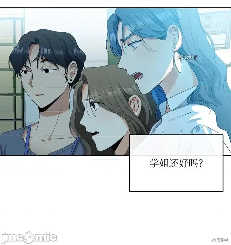 甜蜜的梦~梦中甜蜜的陷阱 甜蜜的梦~梦中的甜蜜陷阱~第30话.zip 第17页