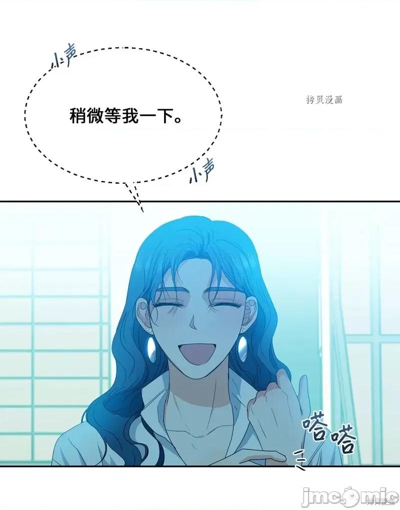 甜蜜的梦~梦中甜蜜的陷阱 甜蜜的梦~梦中的甜蜜陷阱~第30话.zip 第20页