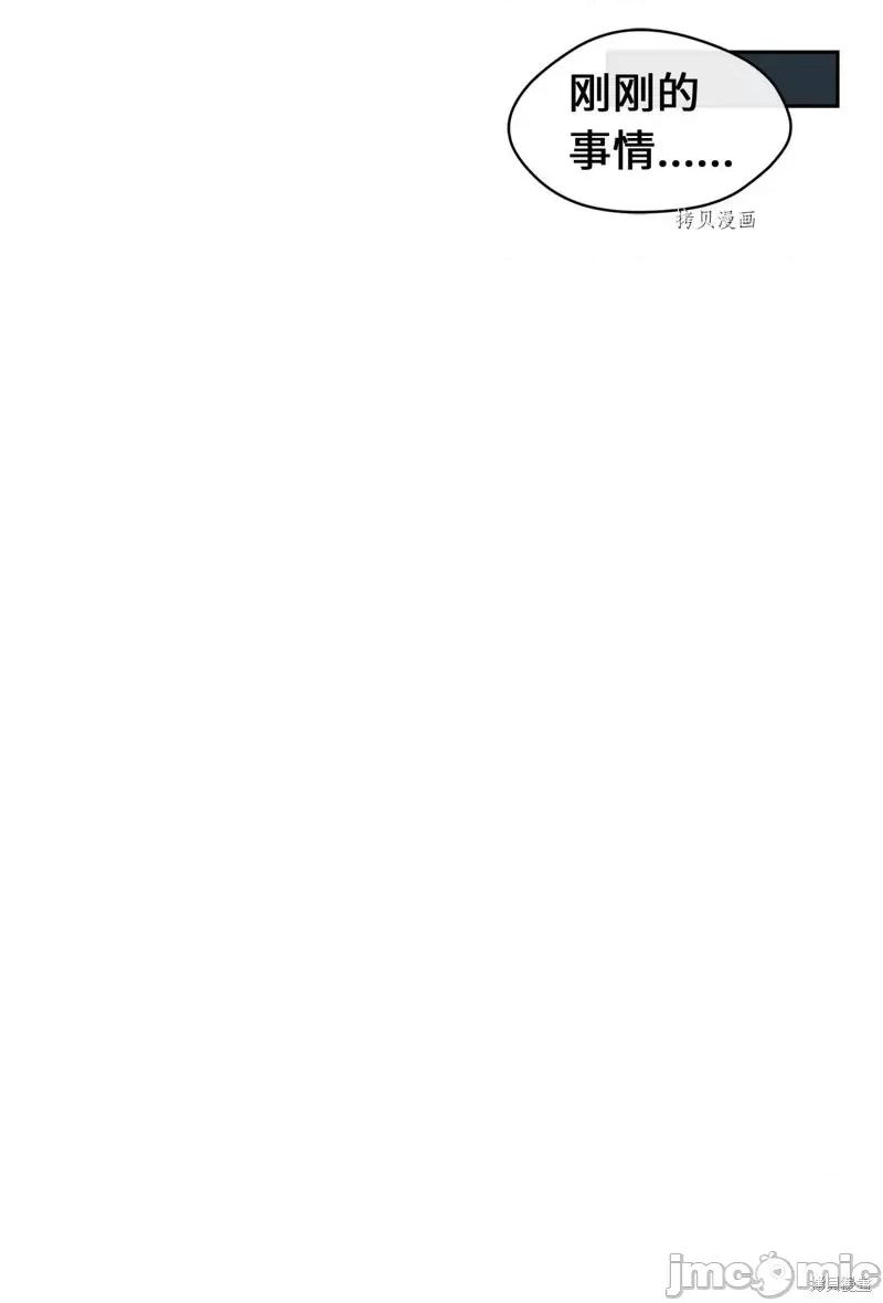 甜蜜的梦~梦中甜蜜的陷阱 甜蜜的梦~梦中的甜蜜陷阱~第30话.zip 第23页