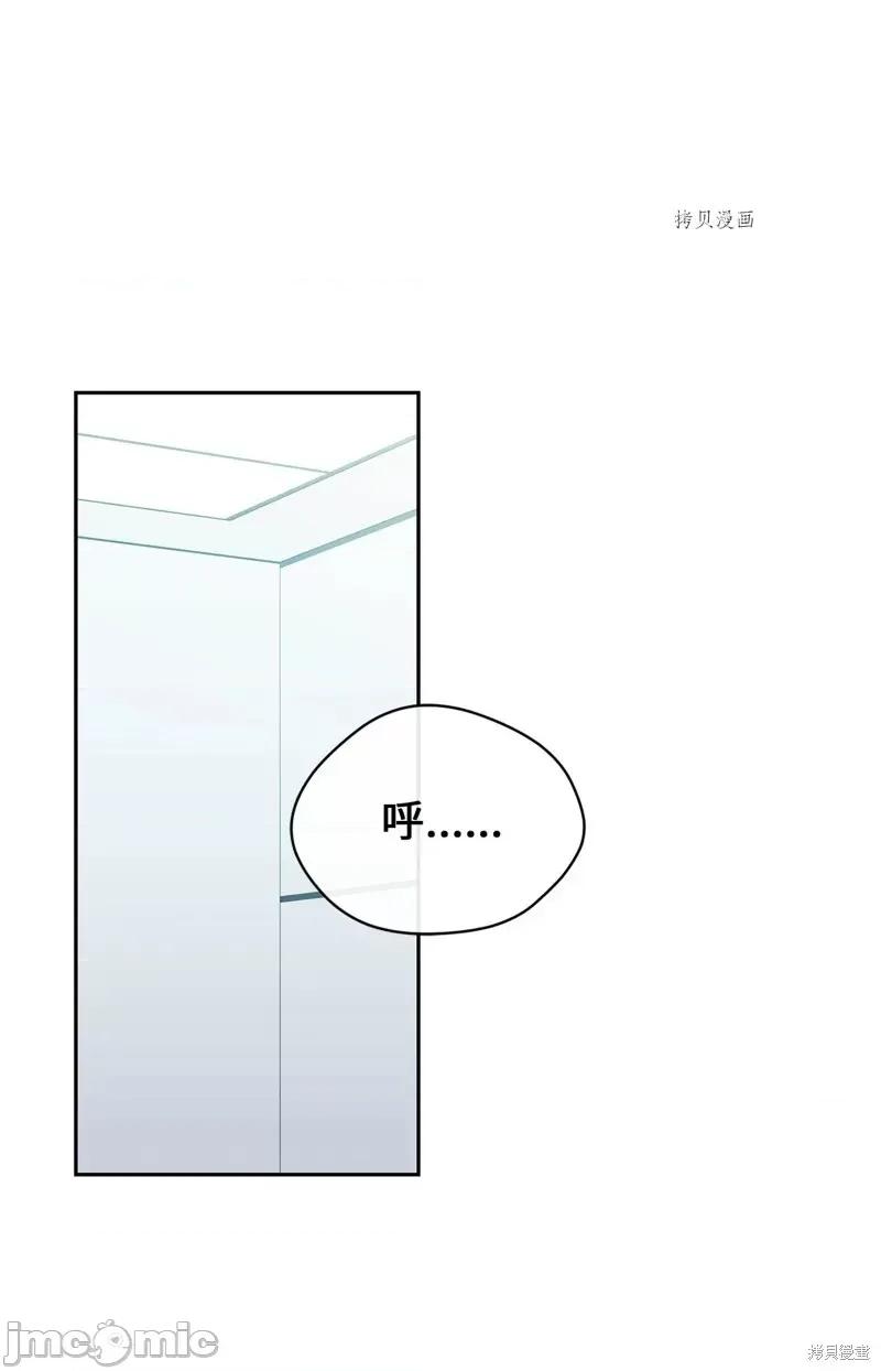 甜蜜的梦~梦中甜蜜的陷阱 甜蜜的梦~梦中的甜蜜陷阱~第30话.zip 第24页