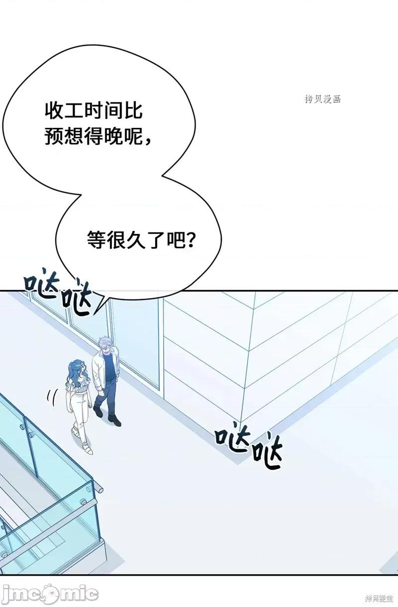 甜蜜的梦~梦中甜蜜的陷阱 甜蜜的梦~梦中的甜蜜陷阱~第30话.zip 第25页