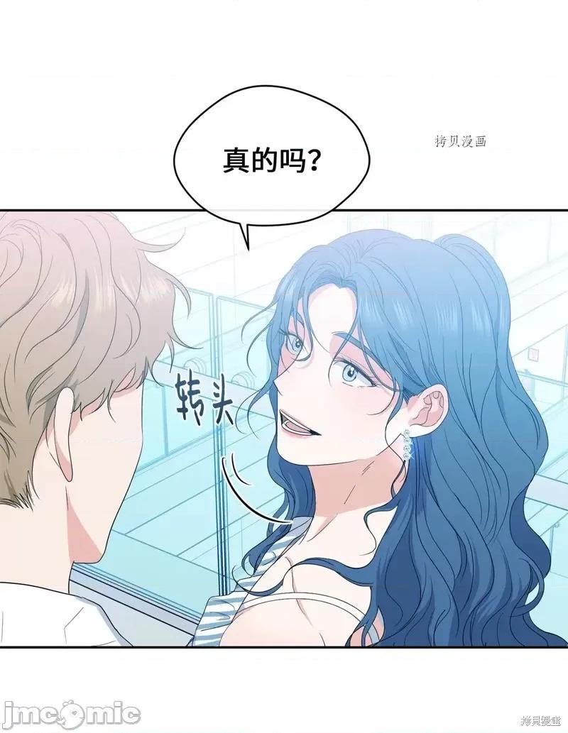 甜蜜的梦~梦中甜蜜的陷阱 甜蜜的梦~梦中的甜蜜陷阱~第30话.zip 第27页