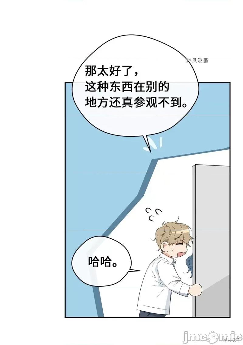 甜蜜的梦~梦中甜蜜的陷阱 甜蜜的梦~梦中的甜蜜陷阱~第30话.zip 第28页