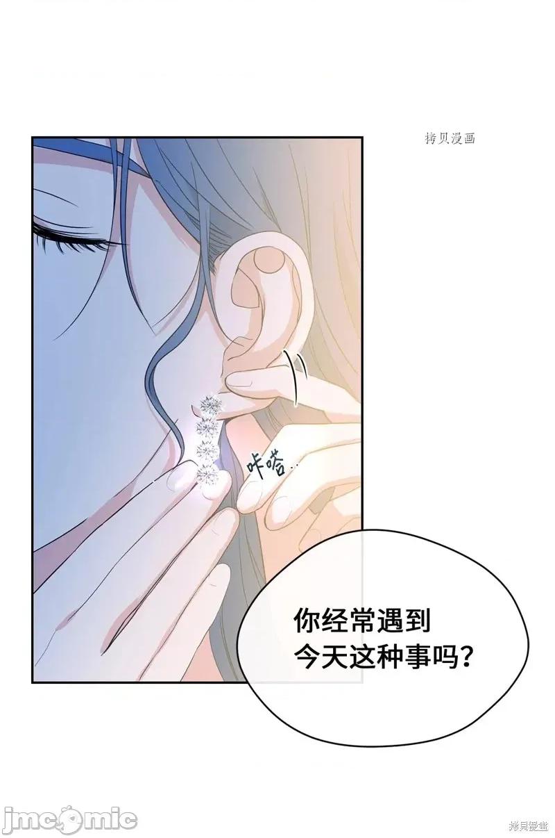 甜蜜的梦~梦中甜蜜的陷阱 甜蜜的梦~梦中的甜蜜陷阱~第30话.zip 第31页