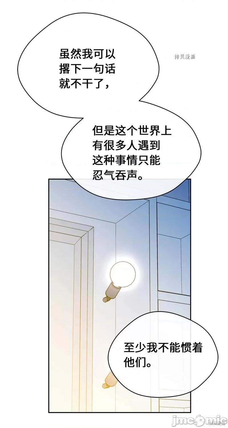 甜蜜的梦~梦中甜蜜的陷阱 甜蜜的梦~梦中的甜蜜陷阱~第30话.zip 第35页