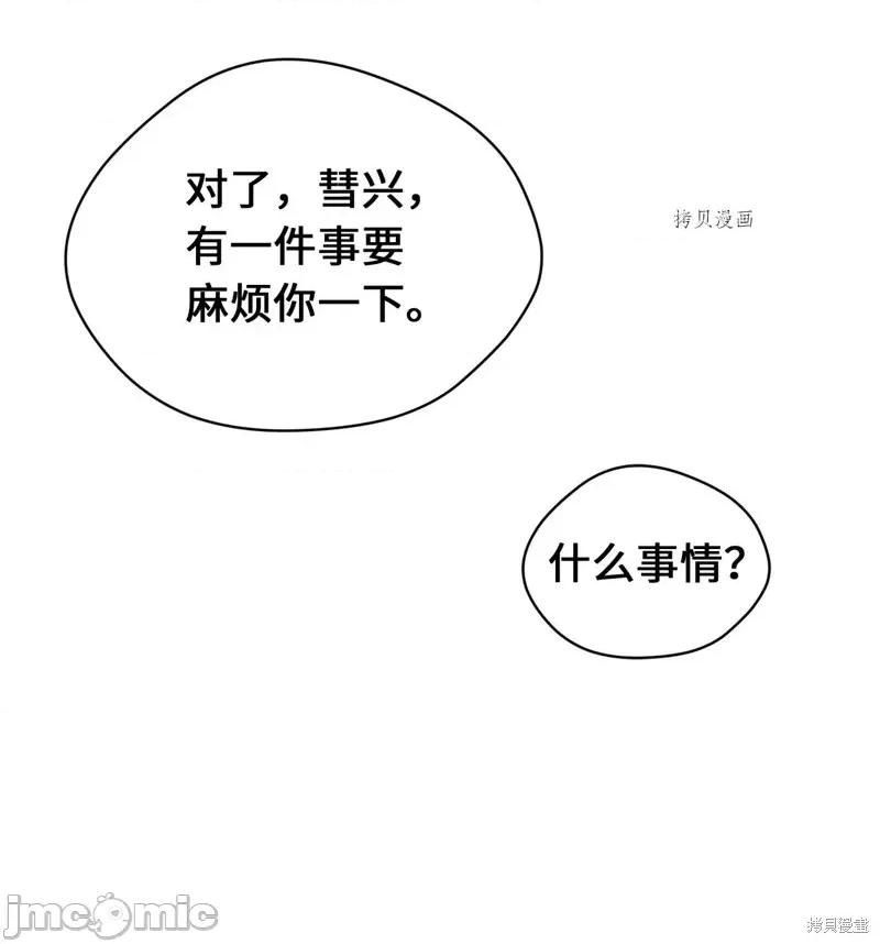 甜蜜的梦~梦中甜蜜的陷阱 甜蜜的梦~梦中的甜蜜陷阱~第30话.zip 第36页