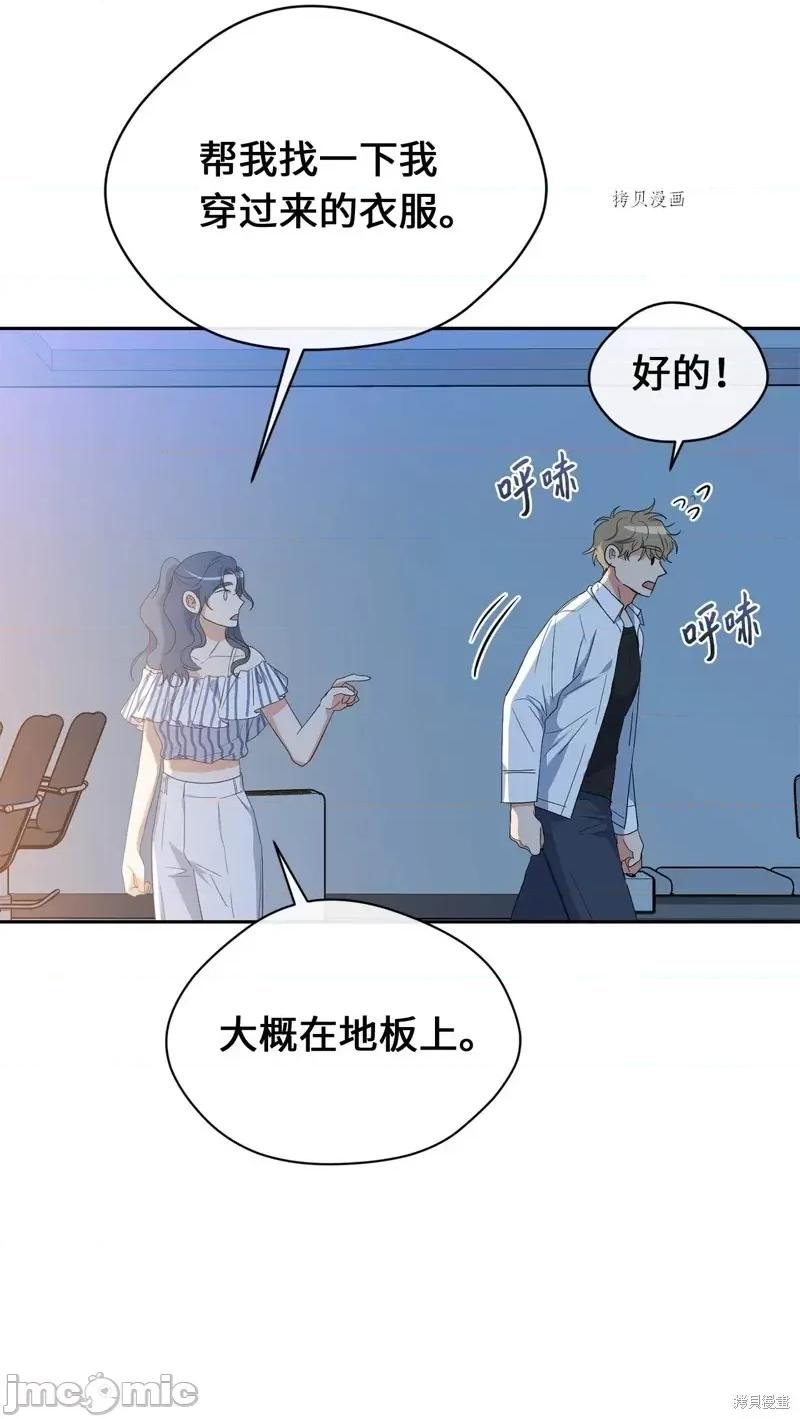 甜蜜的梦~梦中甜蜜的陷阱 甜蜜的梦~梦中的甜蜜陷阱~第30话.zip 第37页
