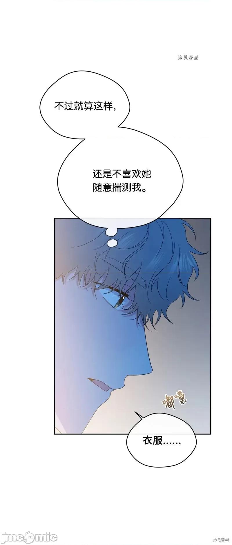 甜蜜的梦~梦中甜蜜的陷阱 甜蜜的梦~梦中的甜蜜陷阱~第30话.zip 第39页