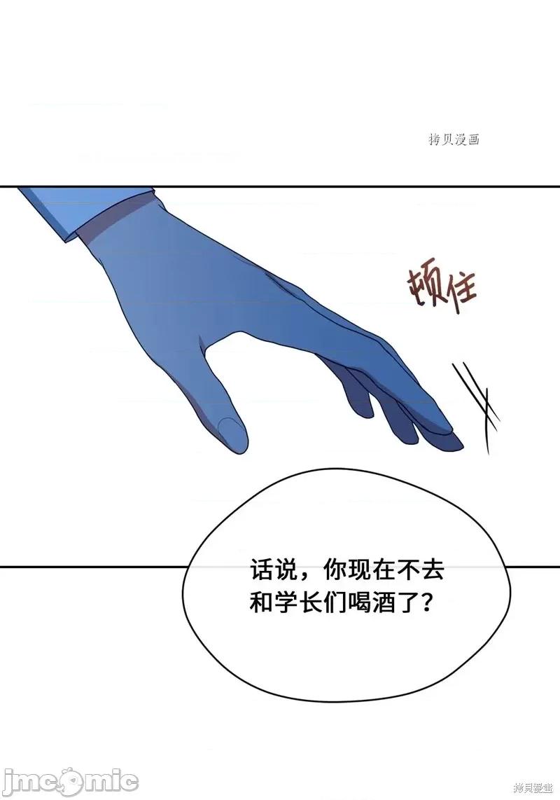 甜蜜的梦~梦中甜蜜的陷阱 甜蜜的梦~梦中的甜蜜陷阱~第30话.zip 第40页
