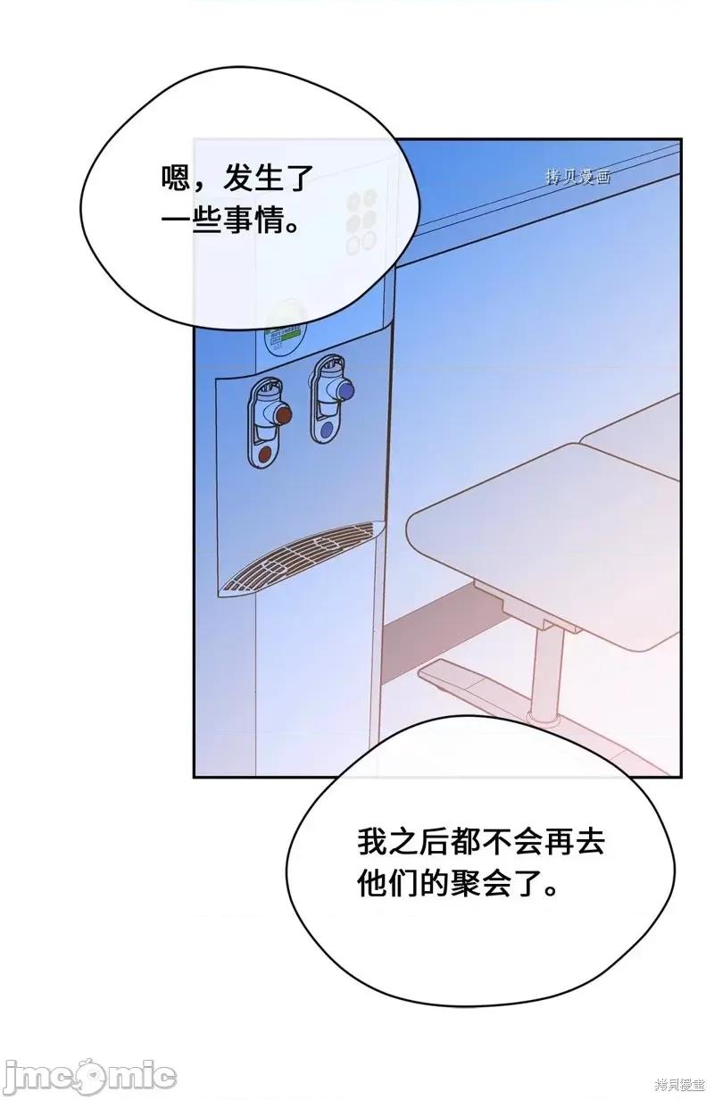甜蜜的梦~梦中甜蜜的陷阱 甜蜜的梦~梦中的甜蜜陷阱~第30话.zip 第41页