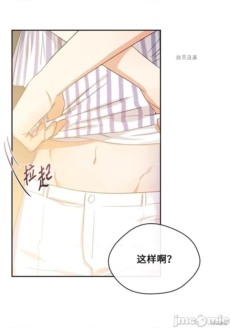 甜蜜的梦~梦中甜蜜的陷阱 甜蜜的梦~梦中的甜蜜陷阱~第30话.zip 第42页