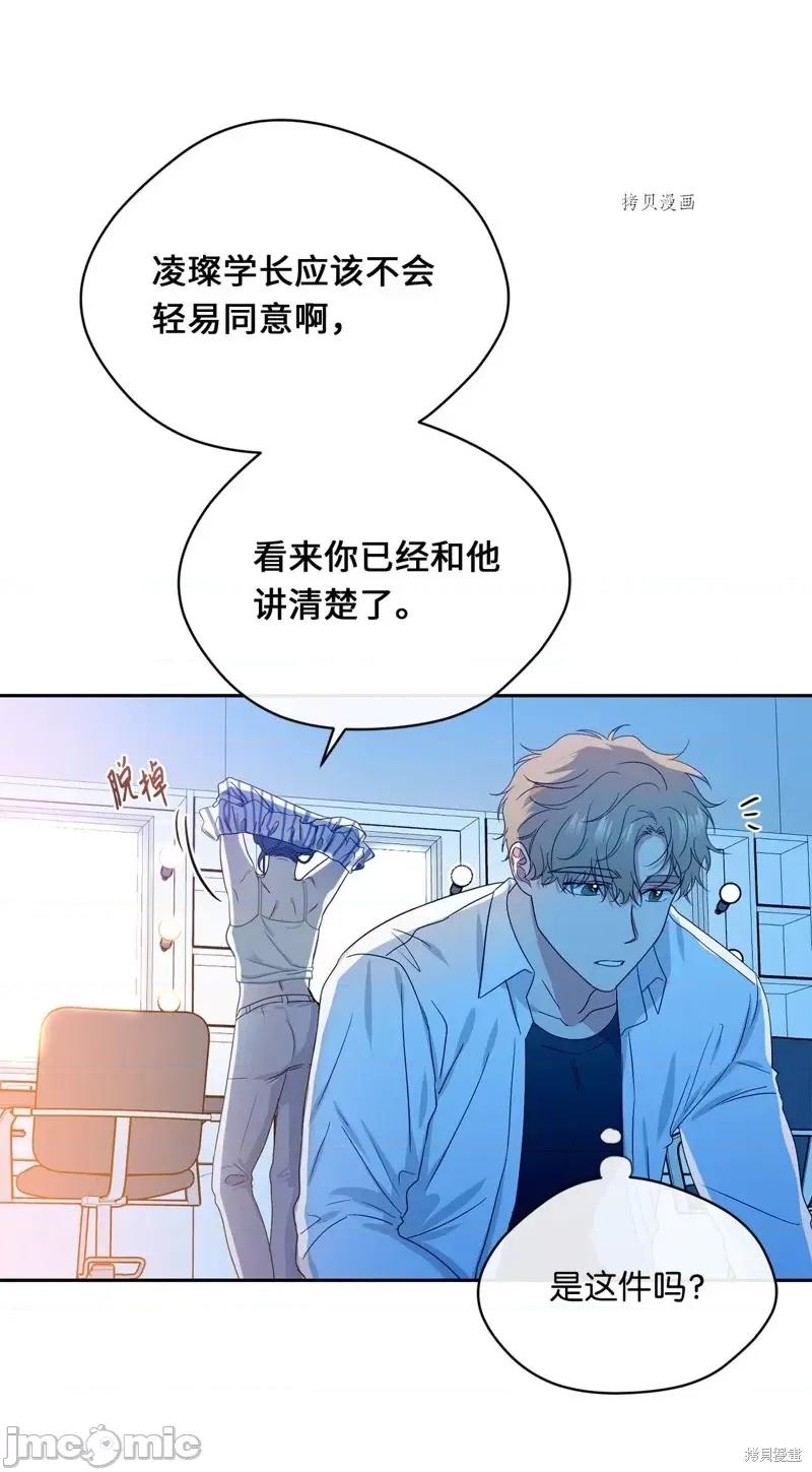 甜蜜的梦~梦中甜蜜的陷阱 甜蜜的梦~梦中的甜蜜陷阱~第30话.zip 第43页