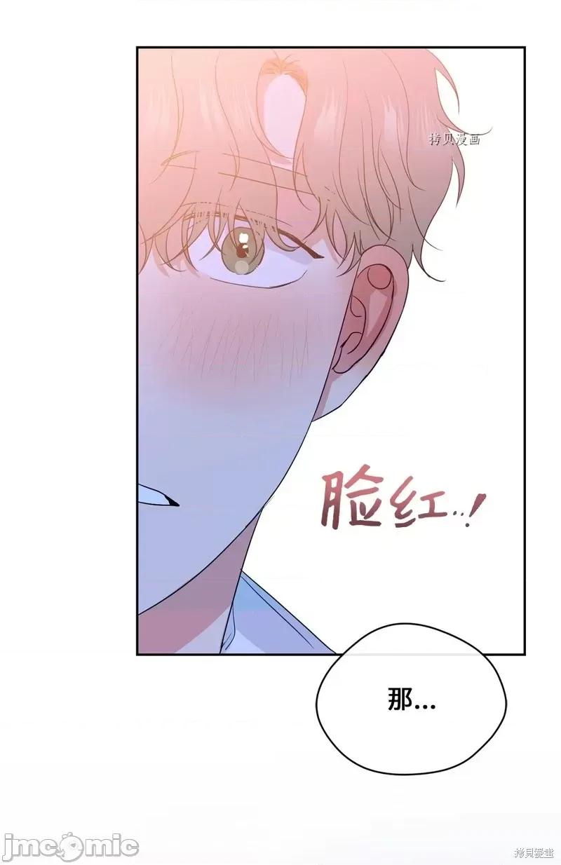 甜蜜的梦~梦中甜蜜的陷阱 甜蜜的梦~梦中的甜蜜陷阱~第30话.zip 第45页