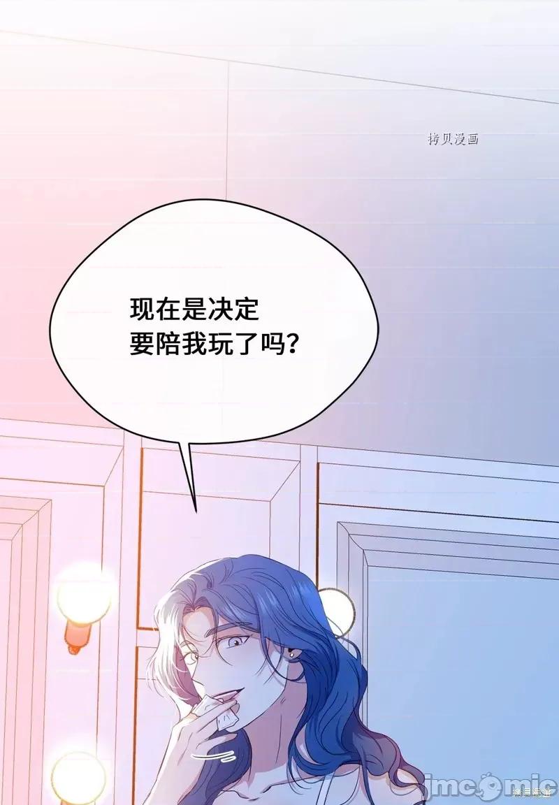 甜蜜的梦~梦中甜蜜的陷阱 甜蜜的梦~梦中的甜蜜陷阱~第30话.zip 第46页