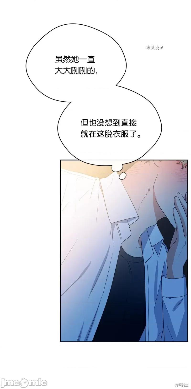 甜蜜的梦~梦中甜蜜的陷阱 甜蜜的梦~梦中的甜蜜陷阱~第30话.zip 第49页