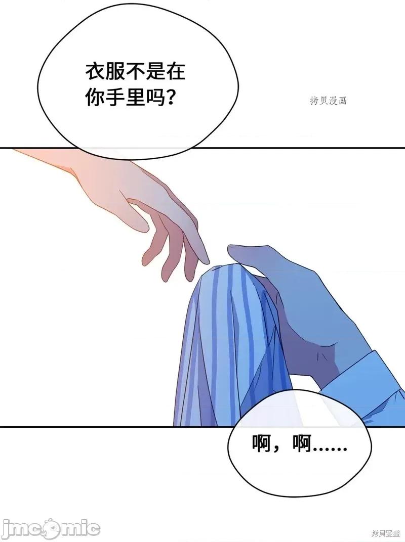 甜蜜的梦~梦中甜蜜的陷阱 甜蜜的梦~梦中的甜蜜陷阱~第30话.zip 第51页