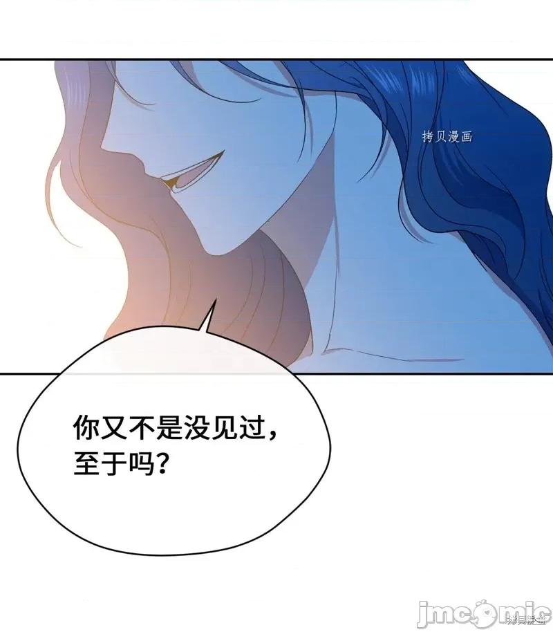 甜蜜的梦~梦中甜蜜的陷阱 甜蜜的梦~梦中的甜蜜陷阱~第30话.zip 第52页