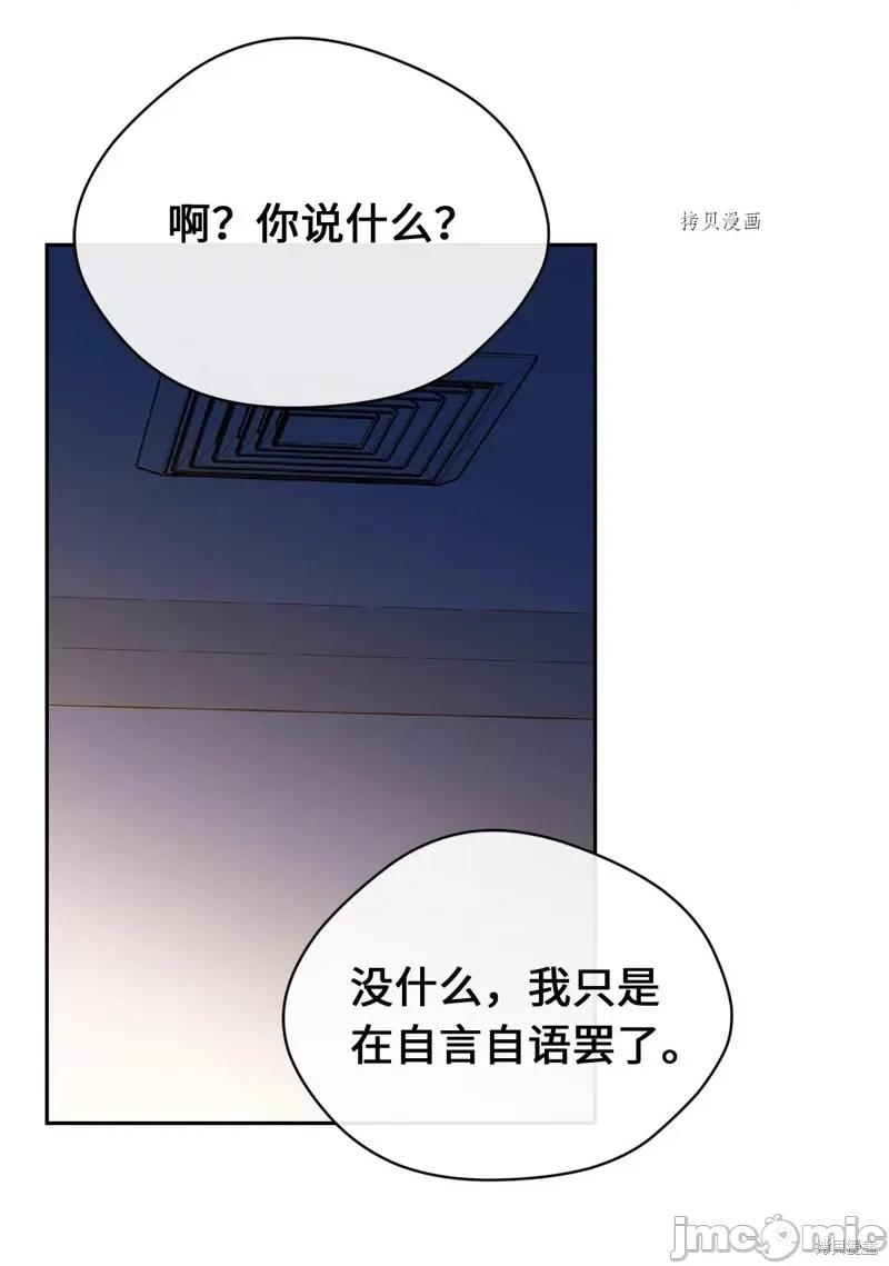 甜蜜的梦~梦中甜蜜的陷阱 甜蜜的梦~梦中的甜蜜陷阱~第30话.zip 第54页