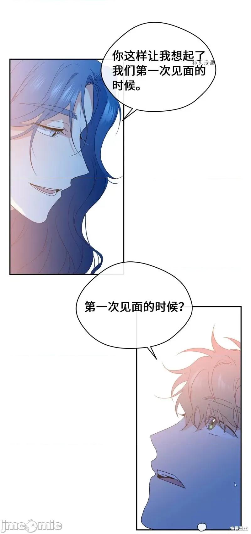 甜蜜的梦~梦中甜蜜的陷阱 甜蜜的梦~梦中的甜蜜陷阱~第30话.zip 第60页