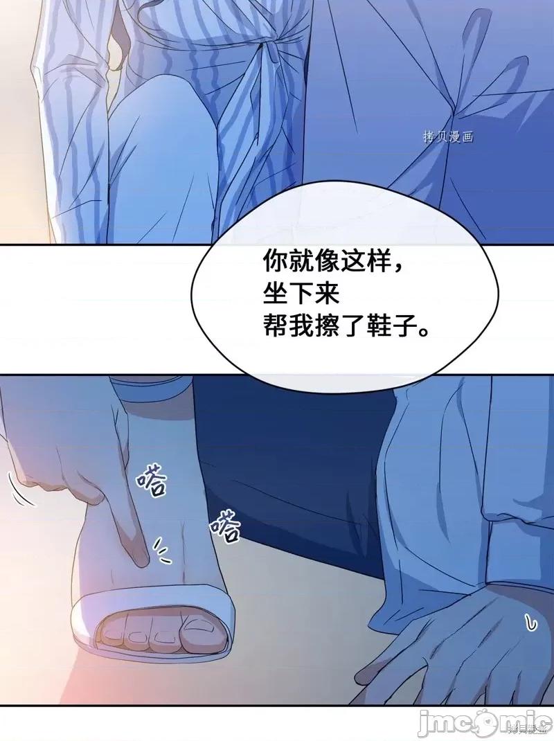 甜蜜的梦~梦中甜蜜的陷阱 甜蜜的梦~梦中的甜蜜陷阱~第30话.zip 第62页
