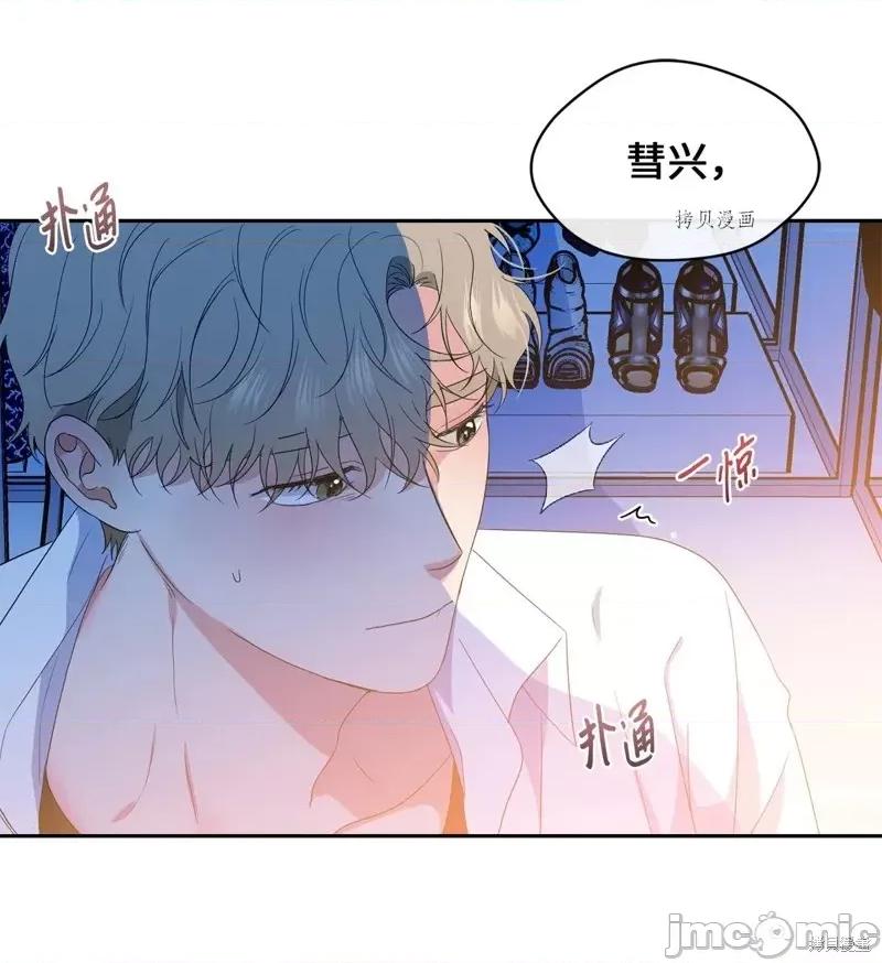 甜蜜的梦~梦中甜蜜的陷阱 甜蜜的梦~梦中的甜蜜陷阱~第30话.zip 第63页