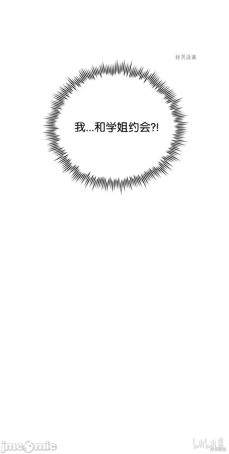 甜蜜的梦~梦中甜蜜的陷阱 甜蜜的梦~梦中的甜蜜陷阱~第30话.zip 第66页